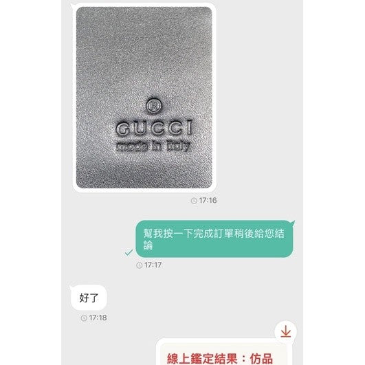 精品鑑定驗貨服務-線上服務，請看下方詳細說明後在提問