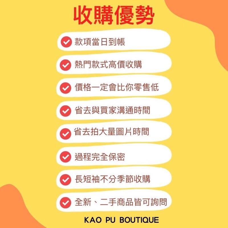 《男款》精品收購服務全新二手皆可，迫切需要資金歡迎詢問（可以先參考文章內容）買取、回收、Lv.Dior.Celine