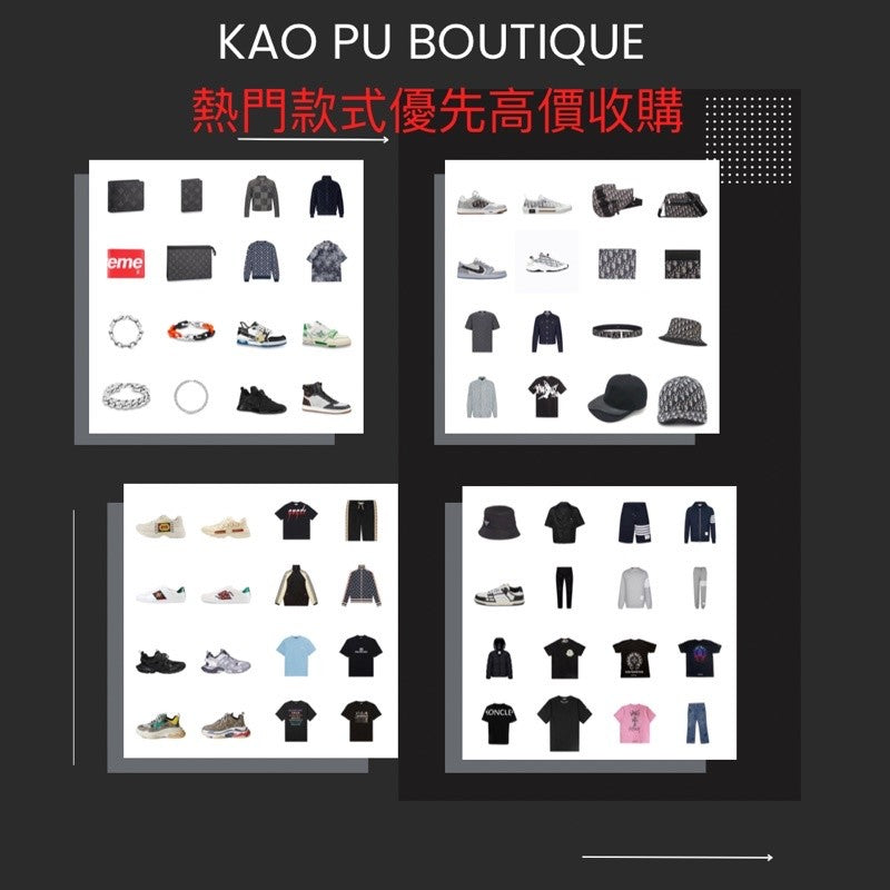 《男款》精品收購服務全新二手皆可，迫切需要資金歡迎詢問（可以先參考文章內容）買取、回收、Lv.Dior.Celine
