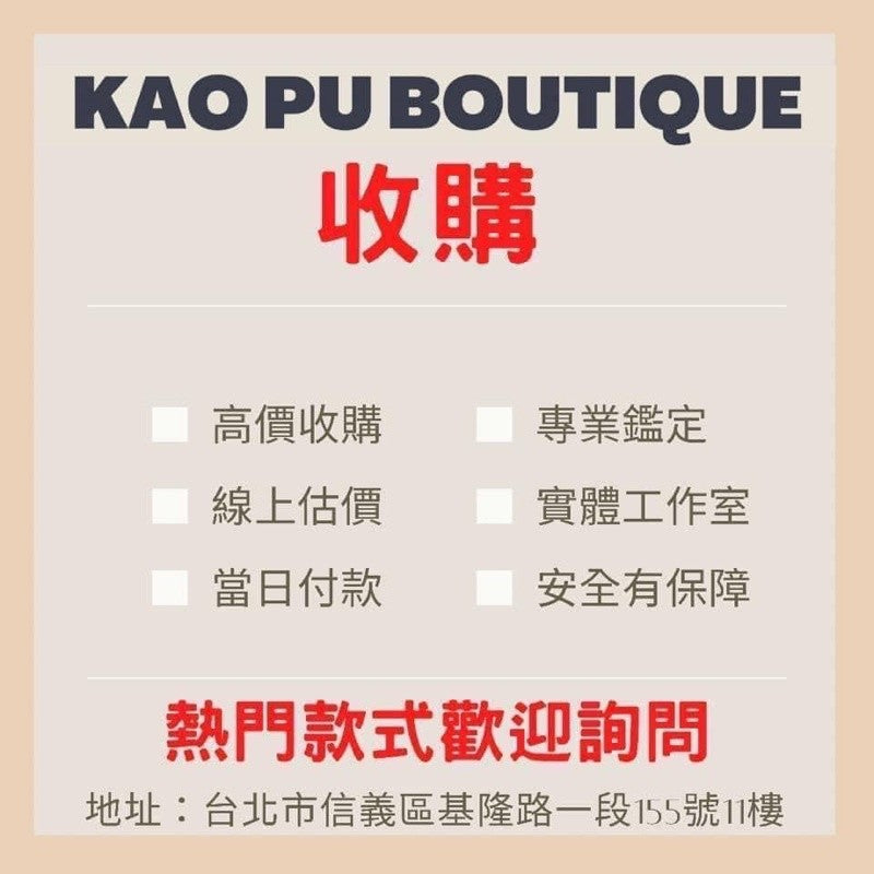 《男款》精品收購服務全新二手皆可，迫切需要資金歡迎詢問（可以先參考文章內容）買取、回收、Lv.Dior.Celine