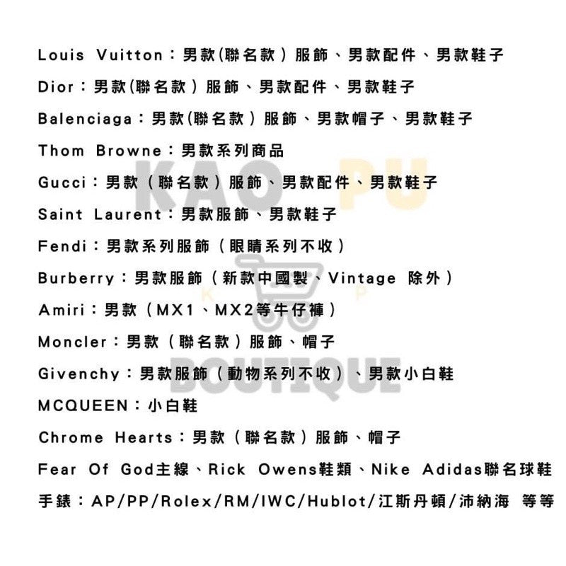 《男款》精品收購服務全新二手皆可，迫切需要資金歡迎詢問（可以先參考文章內容）買取、回收、Lv.Dior.Celine