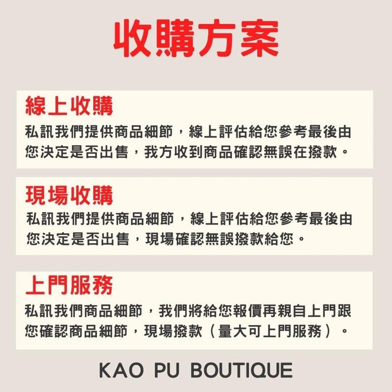 《男款》精品收購服務全新二手皆可，迫切需要資金歡迎詢問（可以先參考文章內容）買取、回收、Lv.Dior.Celine